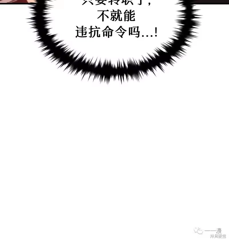 满级玩家的第100次回归_h 第16-17话 第104页
