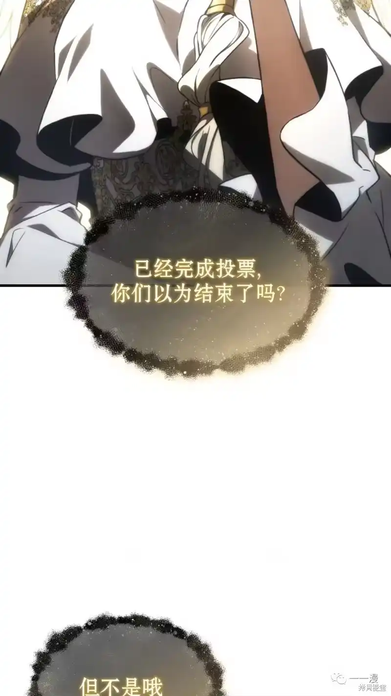 满级玩家的第100次回归_h 第16-17话 第106页