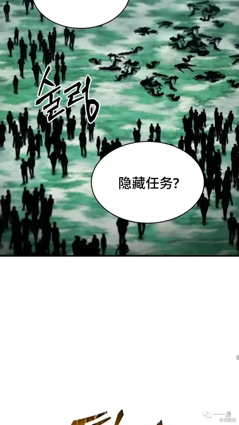 满级玩家的第100次回归_h 第16-17话 第108页