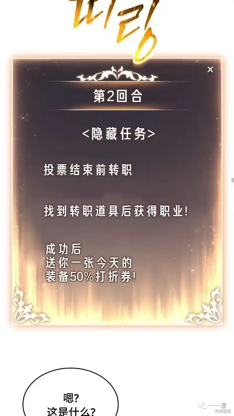 满级玩家的第100次回归_h 第16-17话 第109页