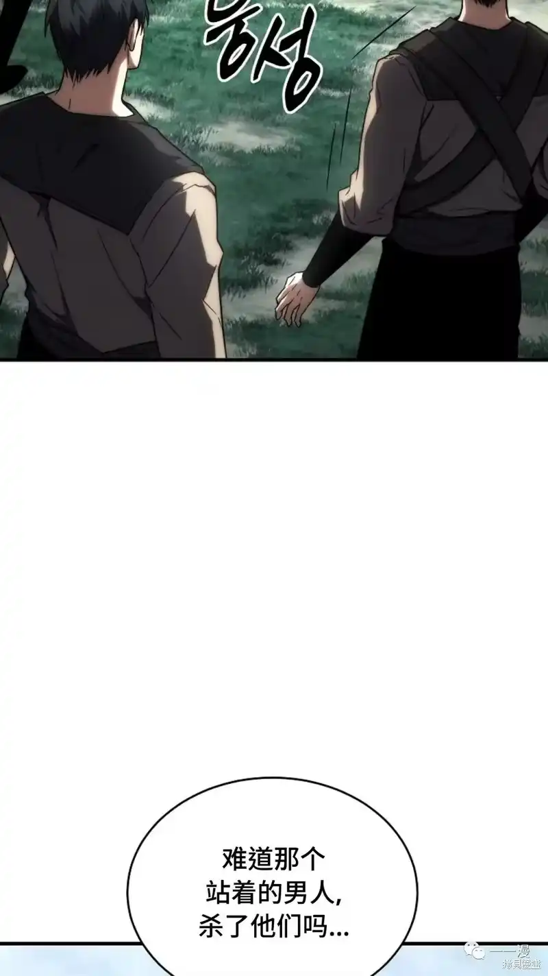 满级玩家的第100次回归_h 第16-17话 第11页