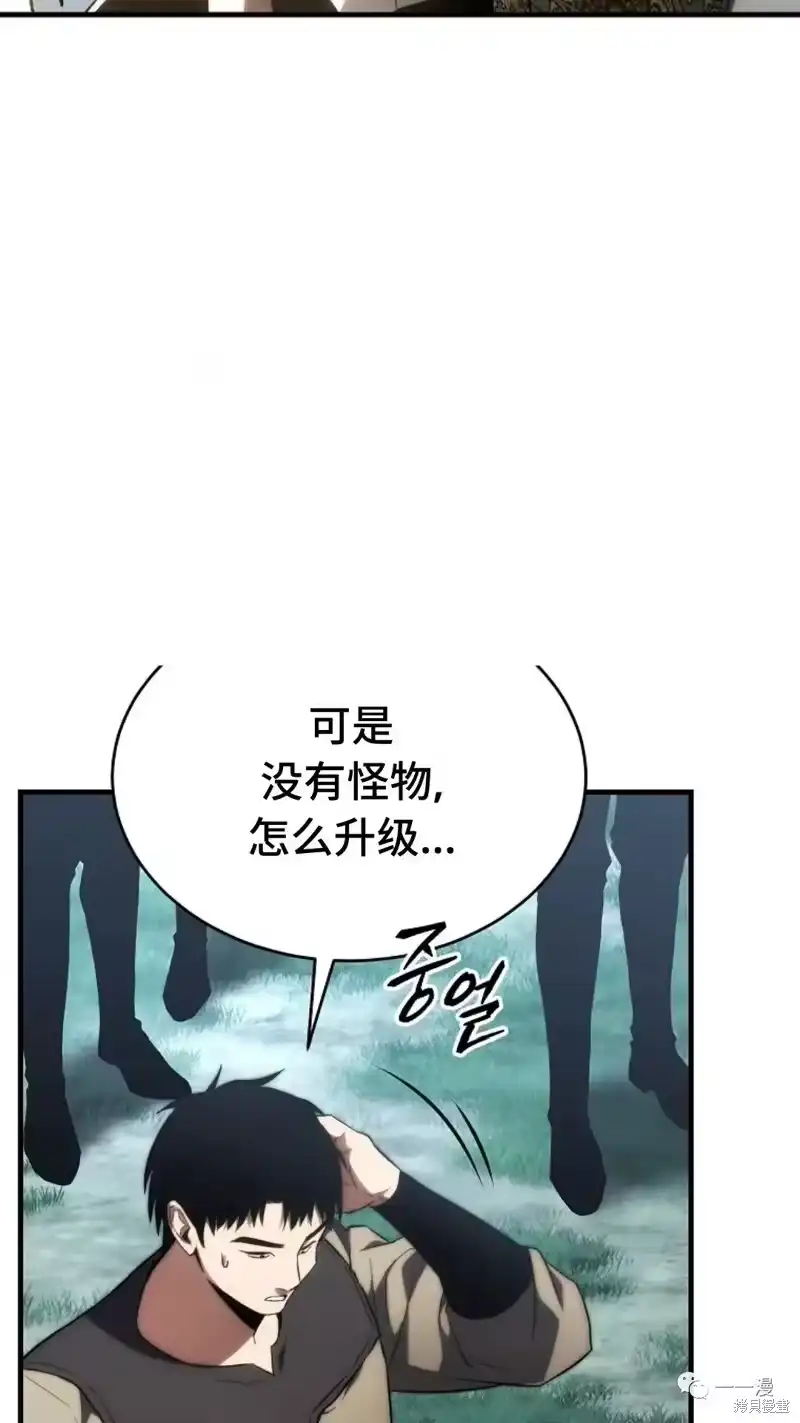满级玩家的第100次回归_h 第16-17话 第113页