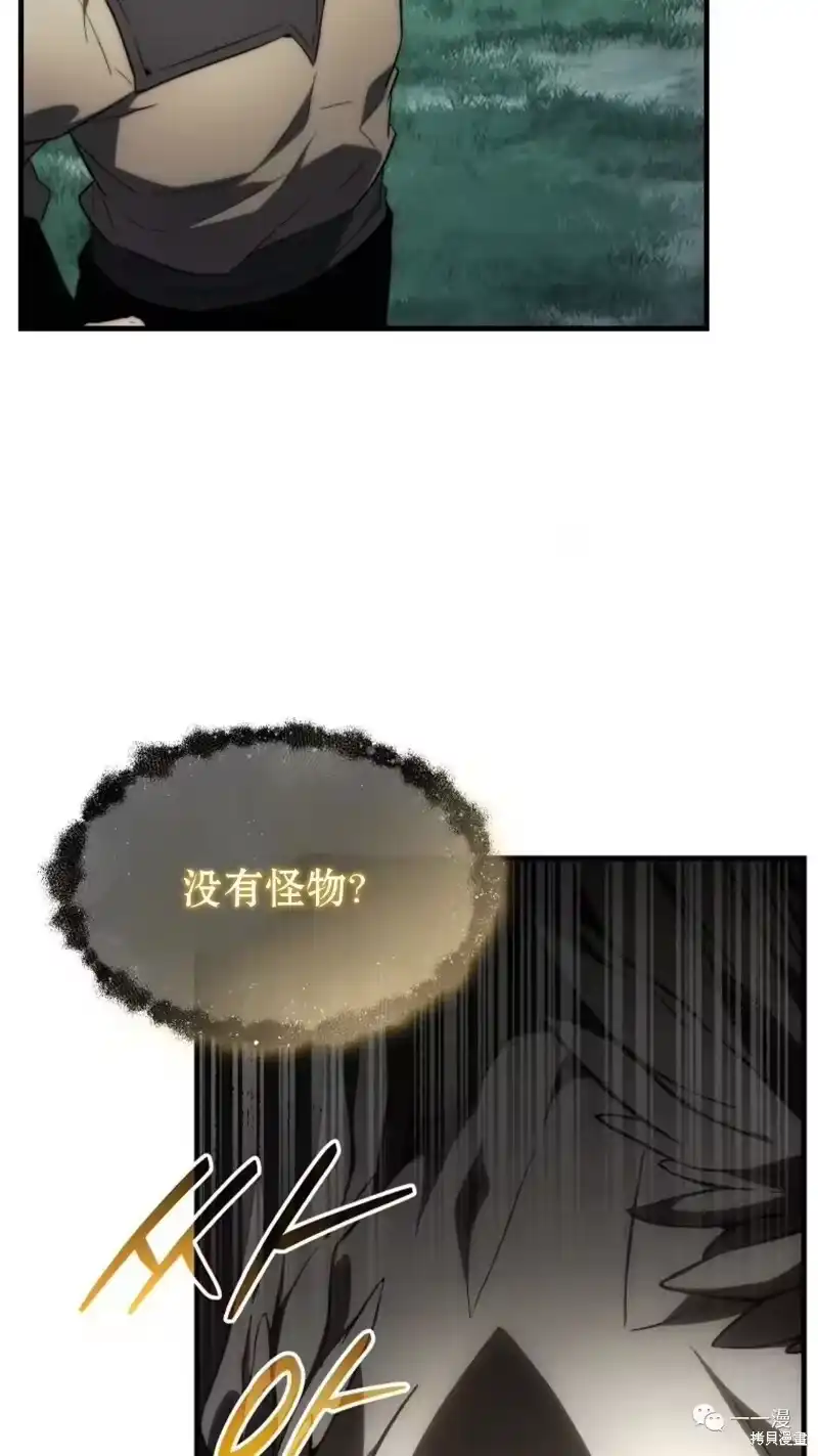 满级玩家的第100次回归_h 第16-17话 第114页