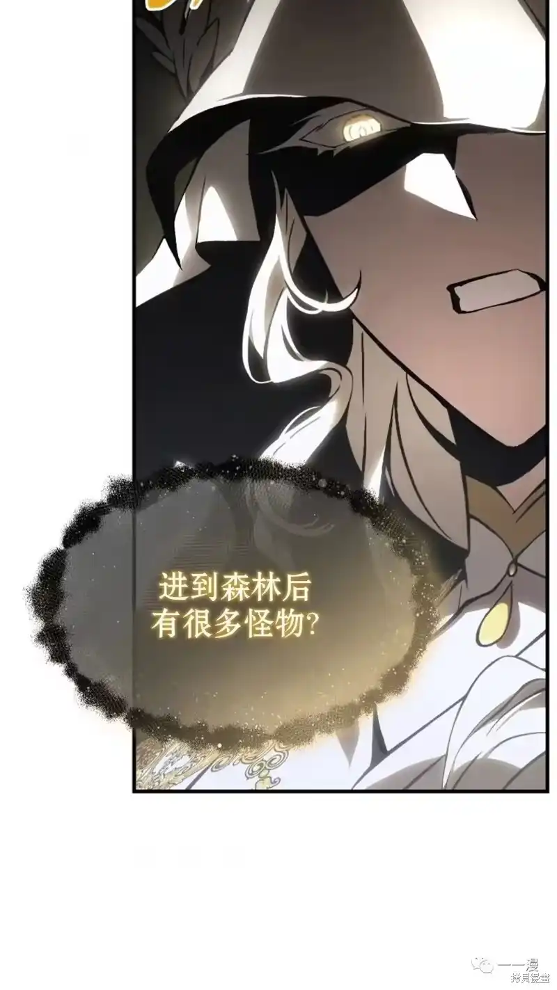 满级玩家的第100次回归_h 第16-17话 第115页