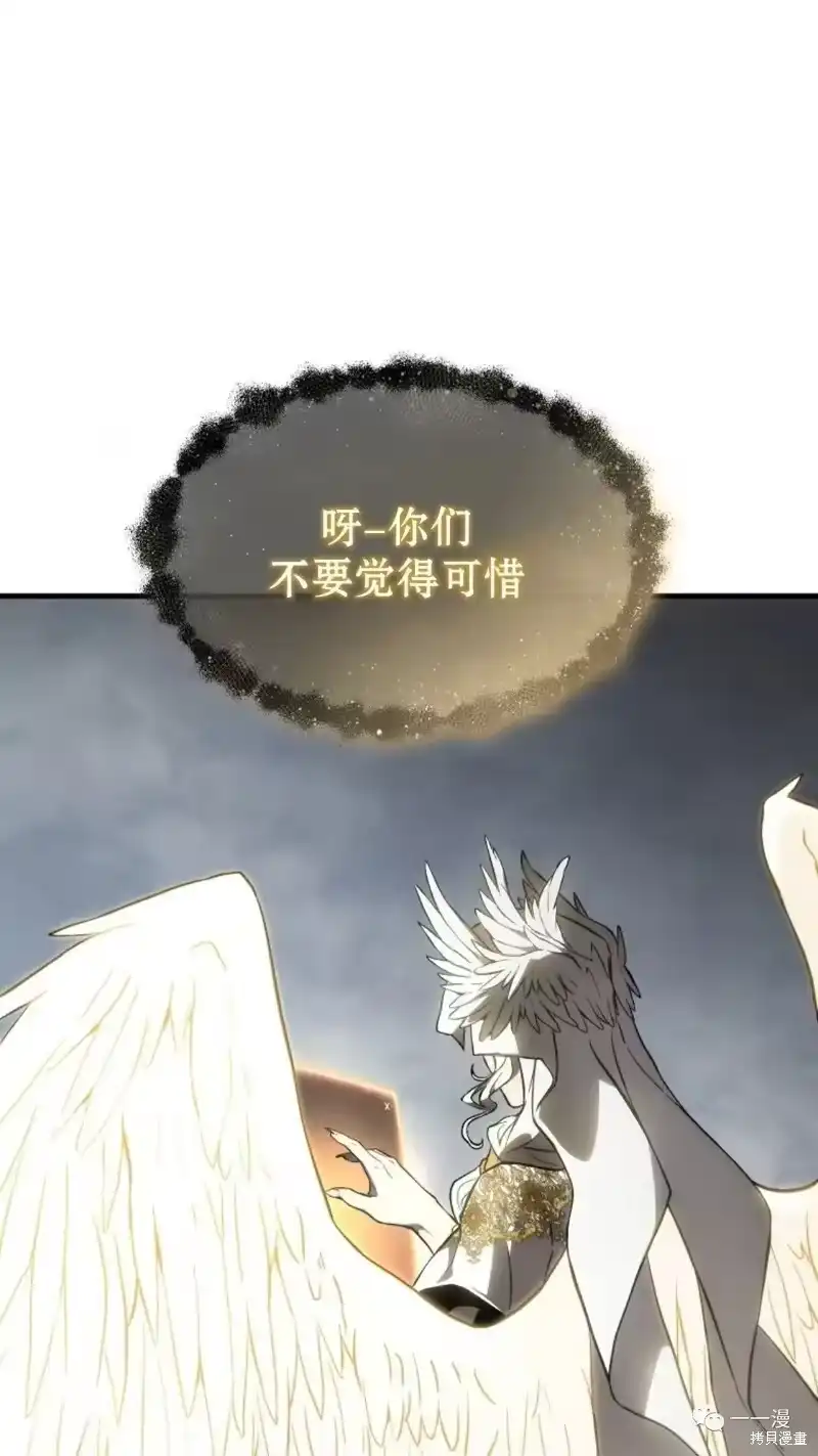 满级玩家的第100次回归_h 第16-17话 第116页