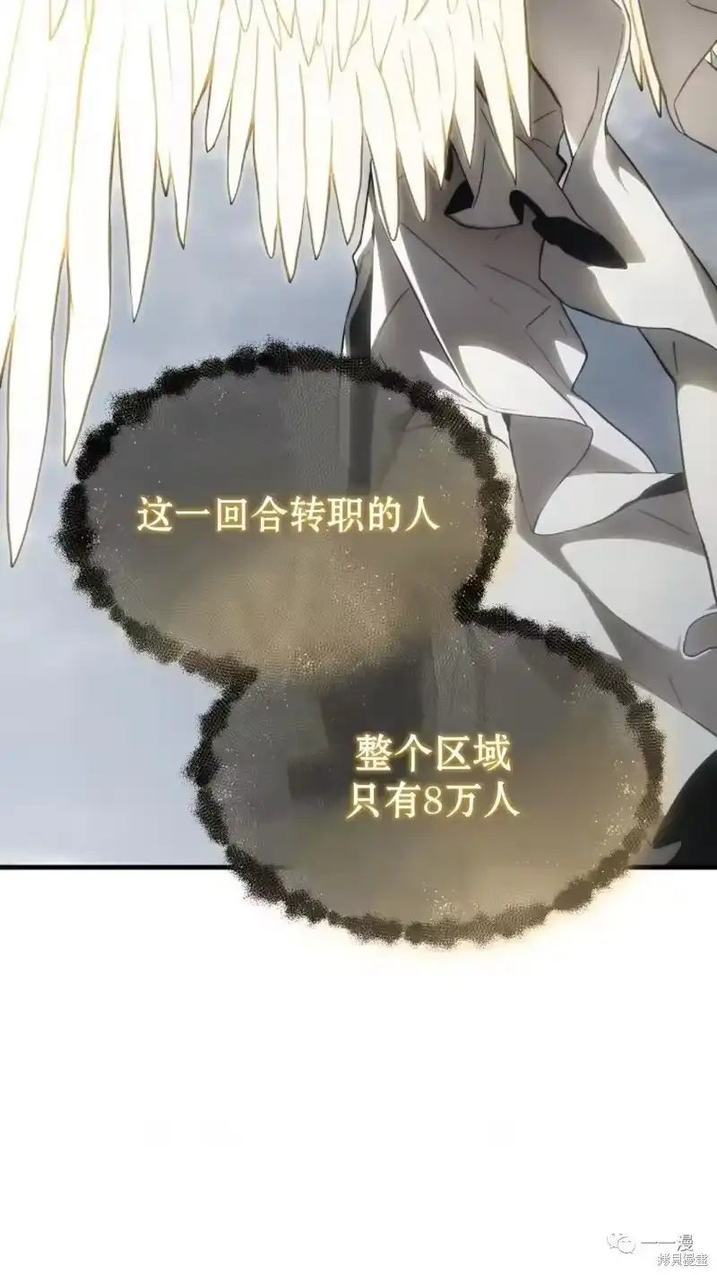 满级玩家的第100次回归_h 第16-17话 第117页