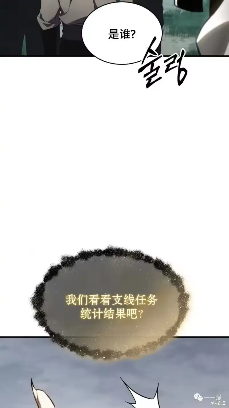 满级玩家的第100次回归_h 第16-17话 第119页