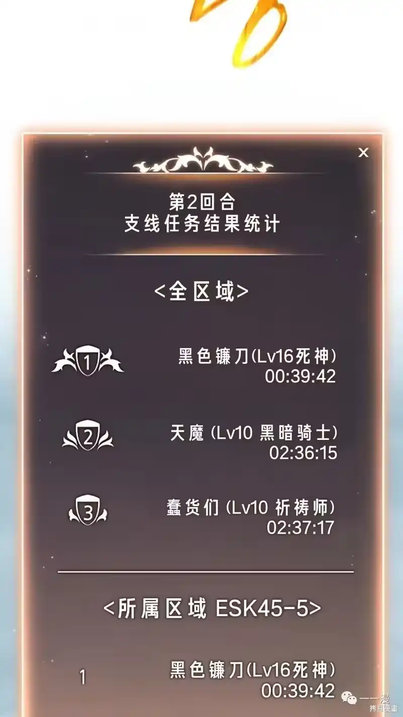 满级玩家的第100次回归_h 第16-17话 第121页