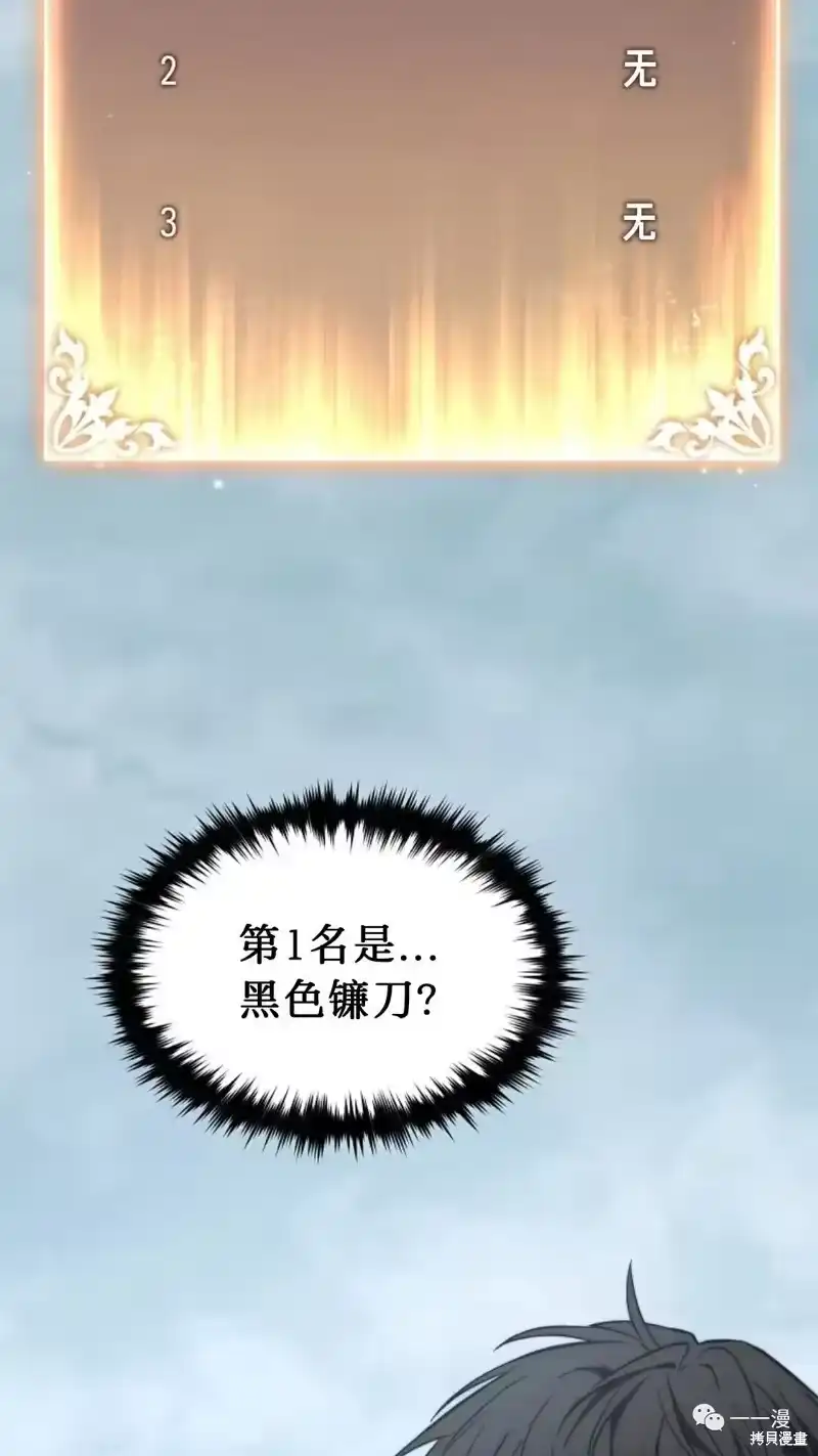 满级玩家的第100次回归_h 第16-17话 第122页