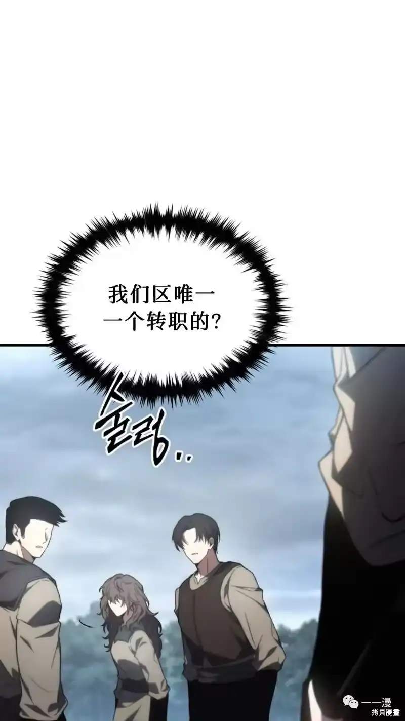 满级玩家的第100次回归_h 第16-17话 第124页