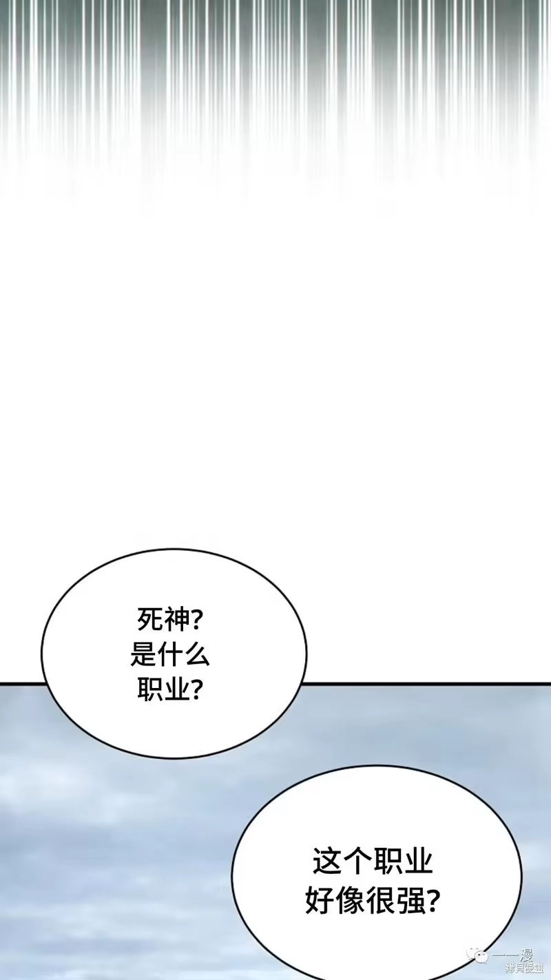 满级玩家的第100次回归_h 第16-17话 第129页