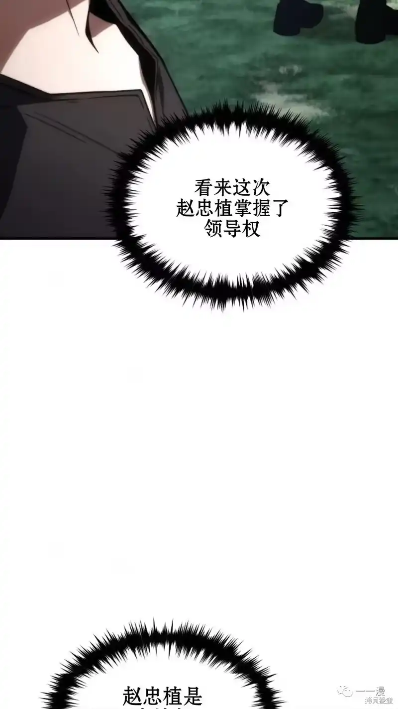 满级玩家的第100次回归_h 第16-17话 第13页