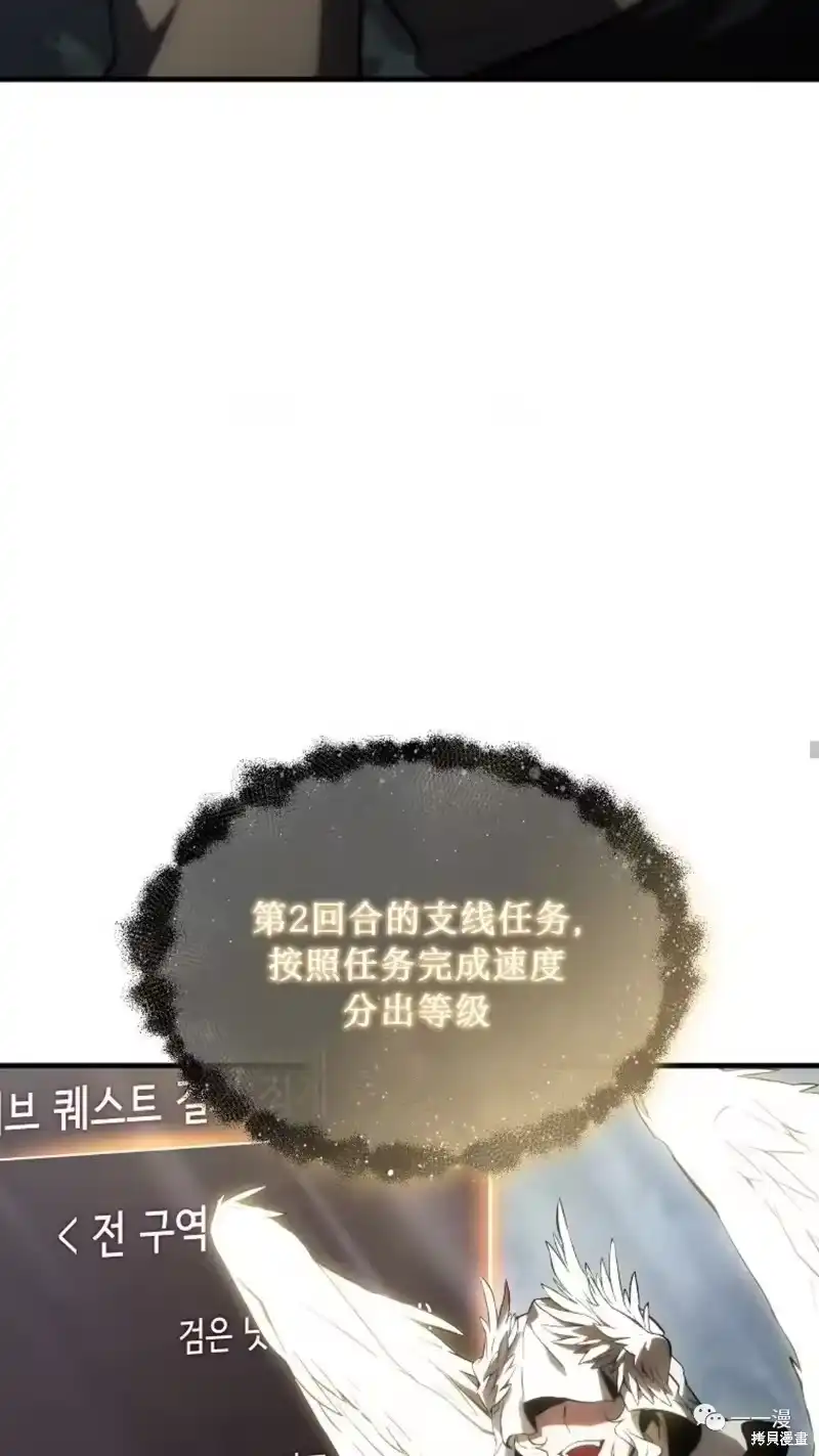 满级玩家的第100次回归_h 第16-17话 第133页