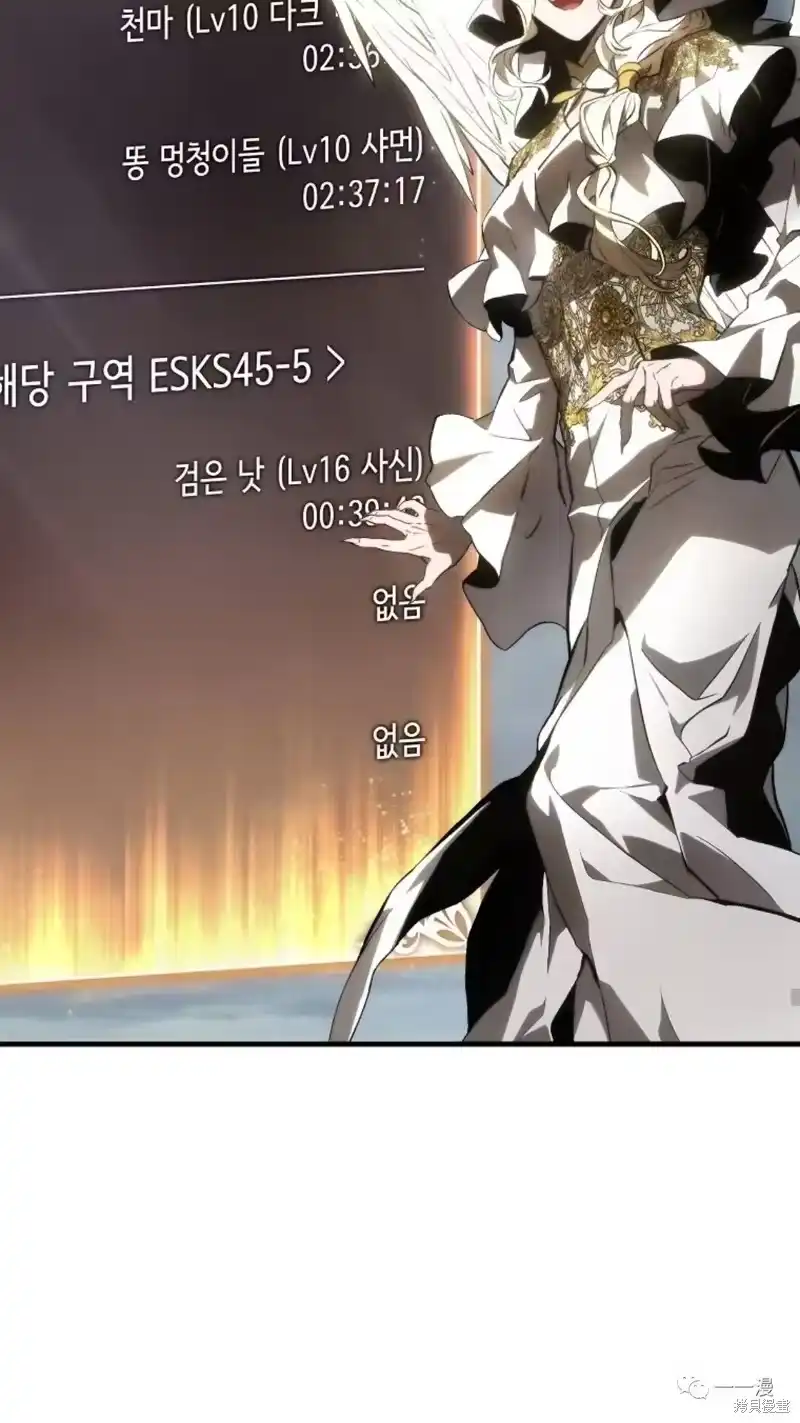 满级玩家的第100次回归_h 第16-17话 第134页