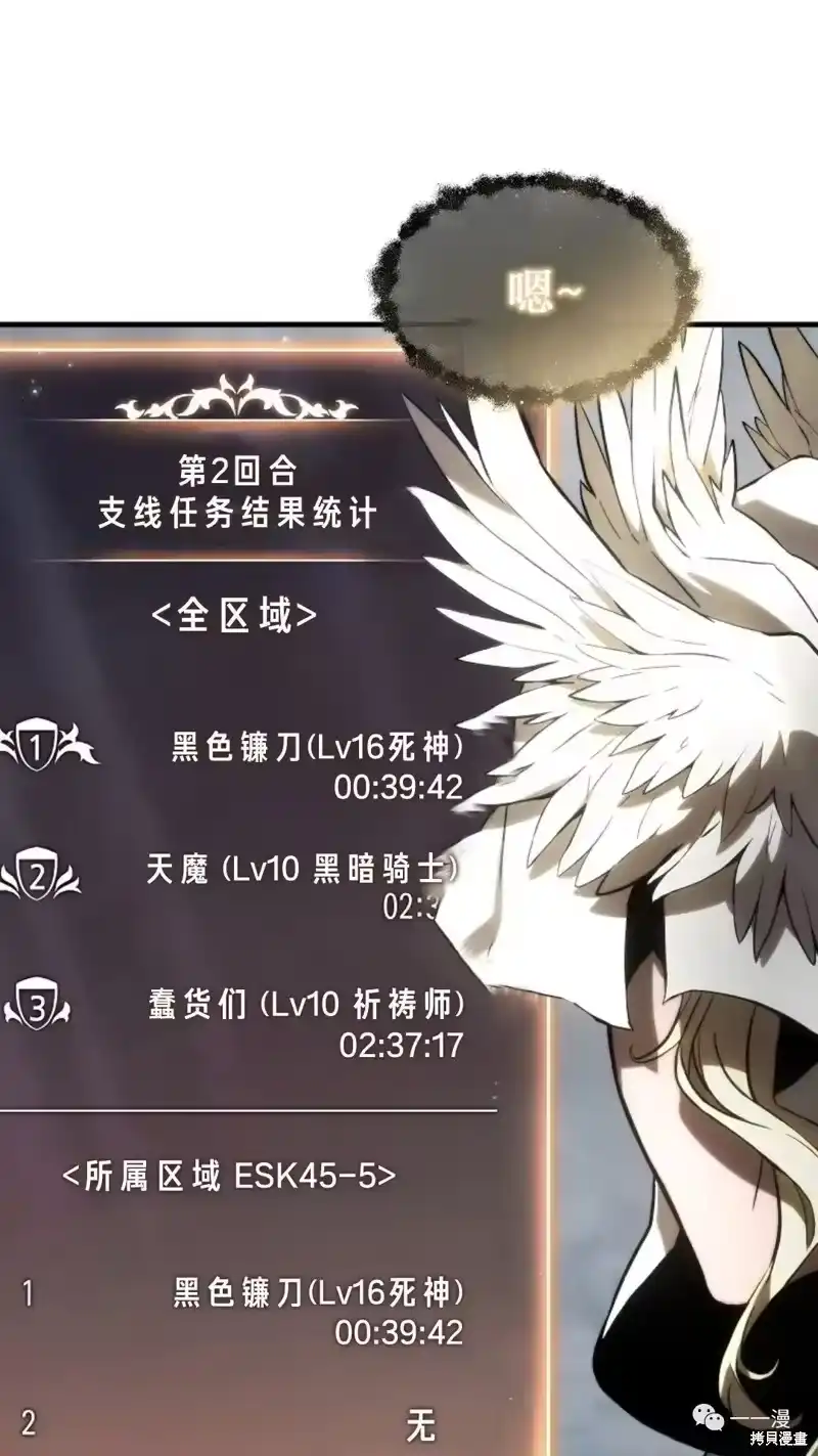 满级玩家的第100次回归_h 第16-17话 第135页
