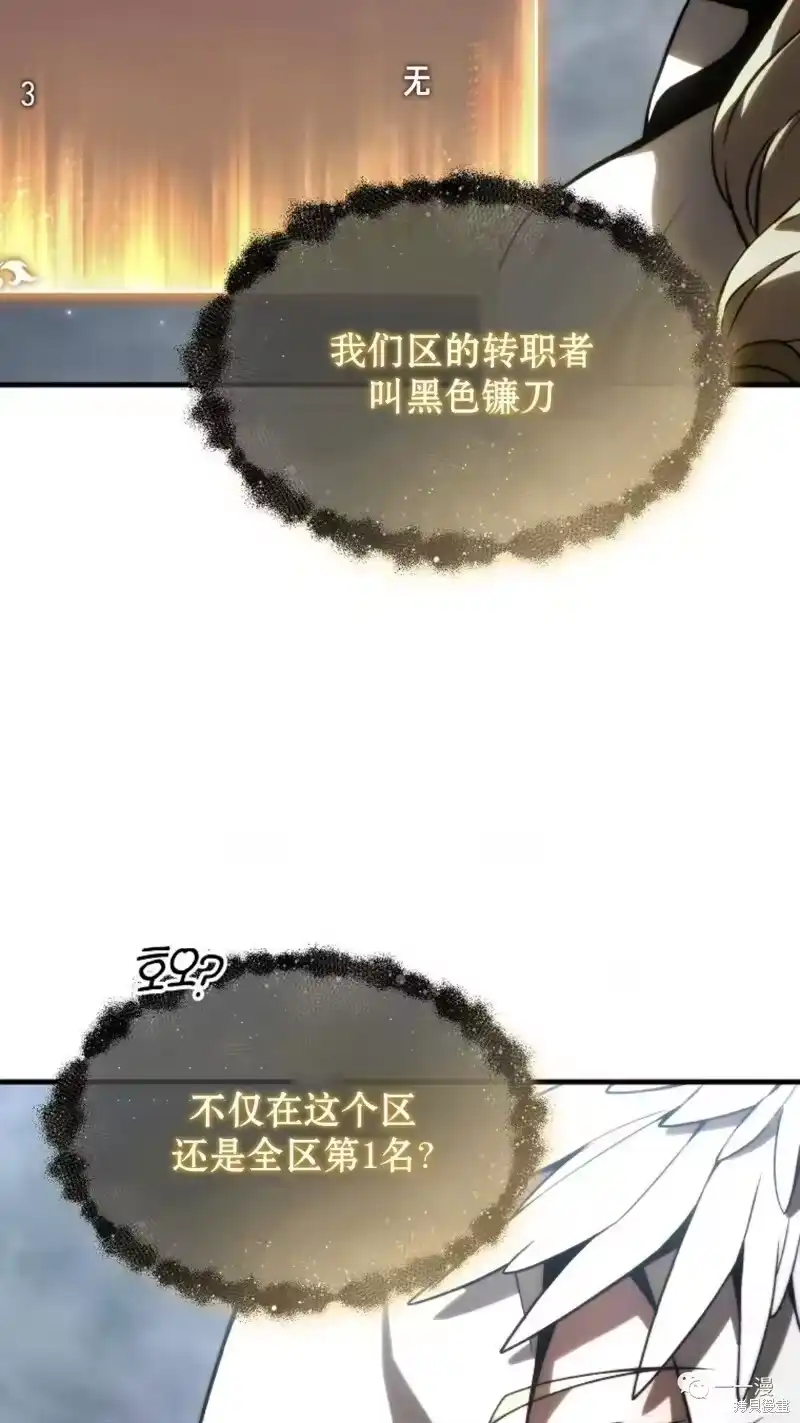 满级玩家的第100次回归_h 第16-17话 第136页
