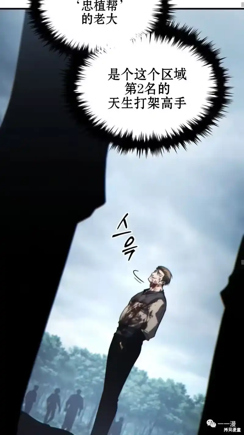 满级玩家的第100次回归_h 第16-17话 第14页