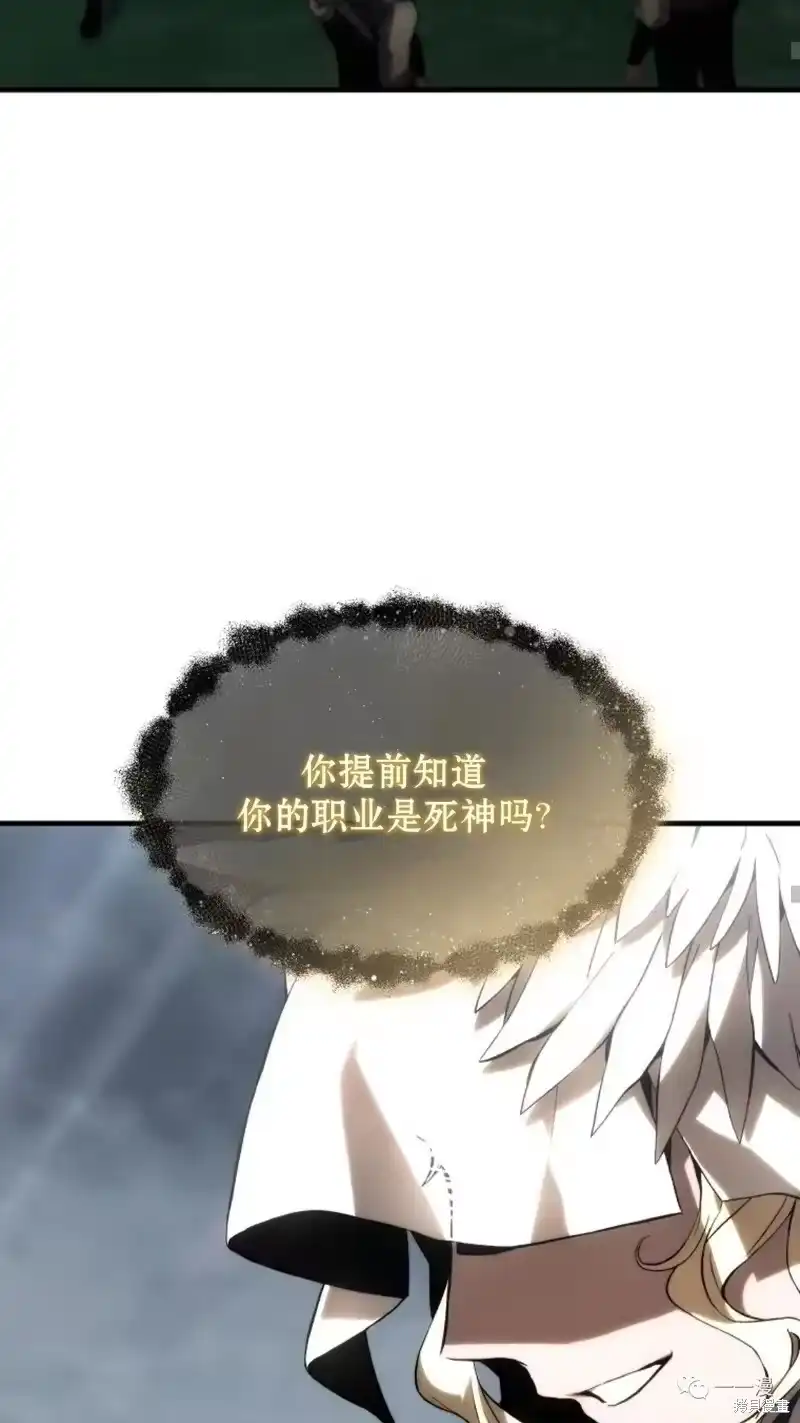 满级玩家的第100次回归_h 第16-17话 第140页