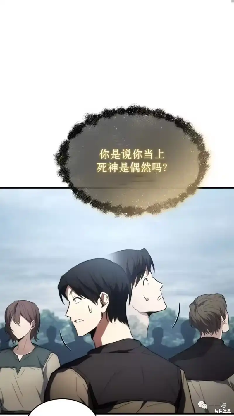 满级玩家的第100次回归_h 第16-17话 第143页