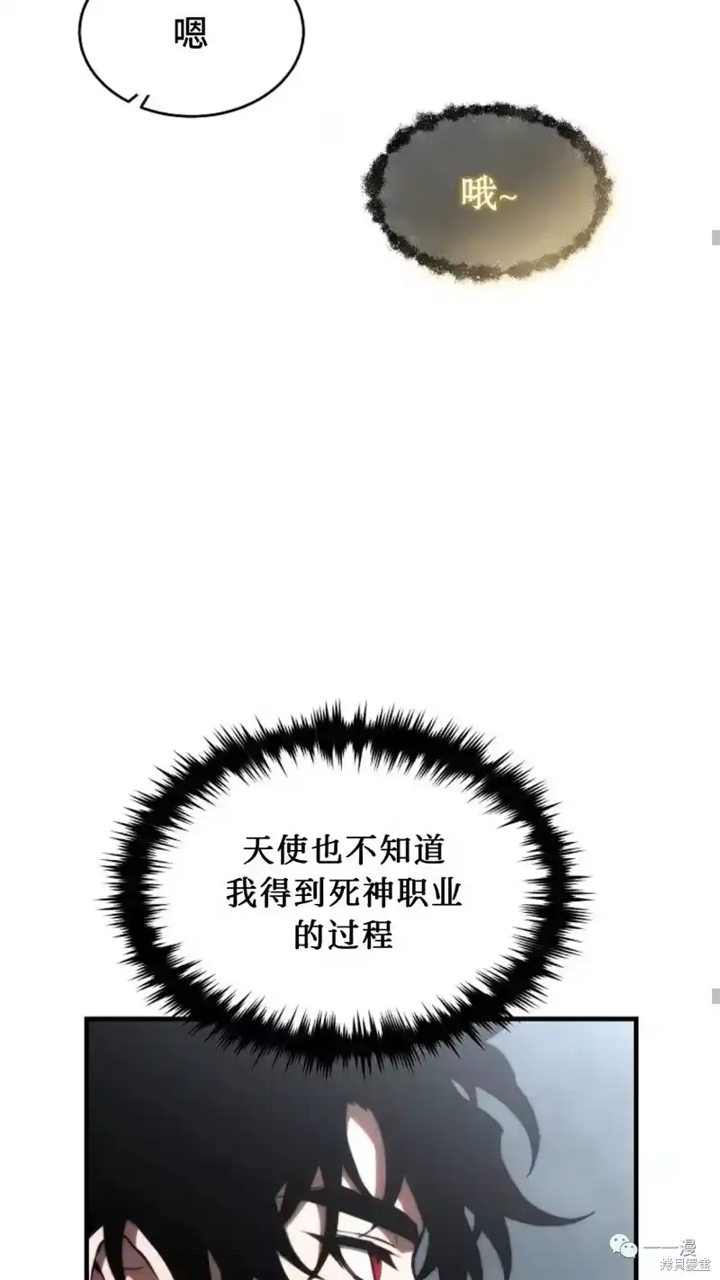 满级玩家的第100次回归_h 第16-17话 第144页