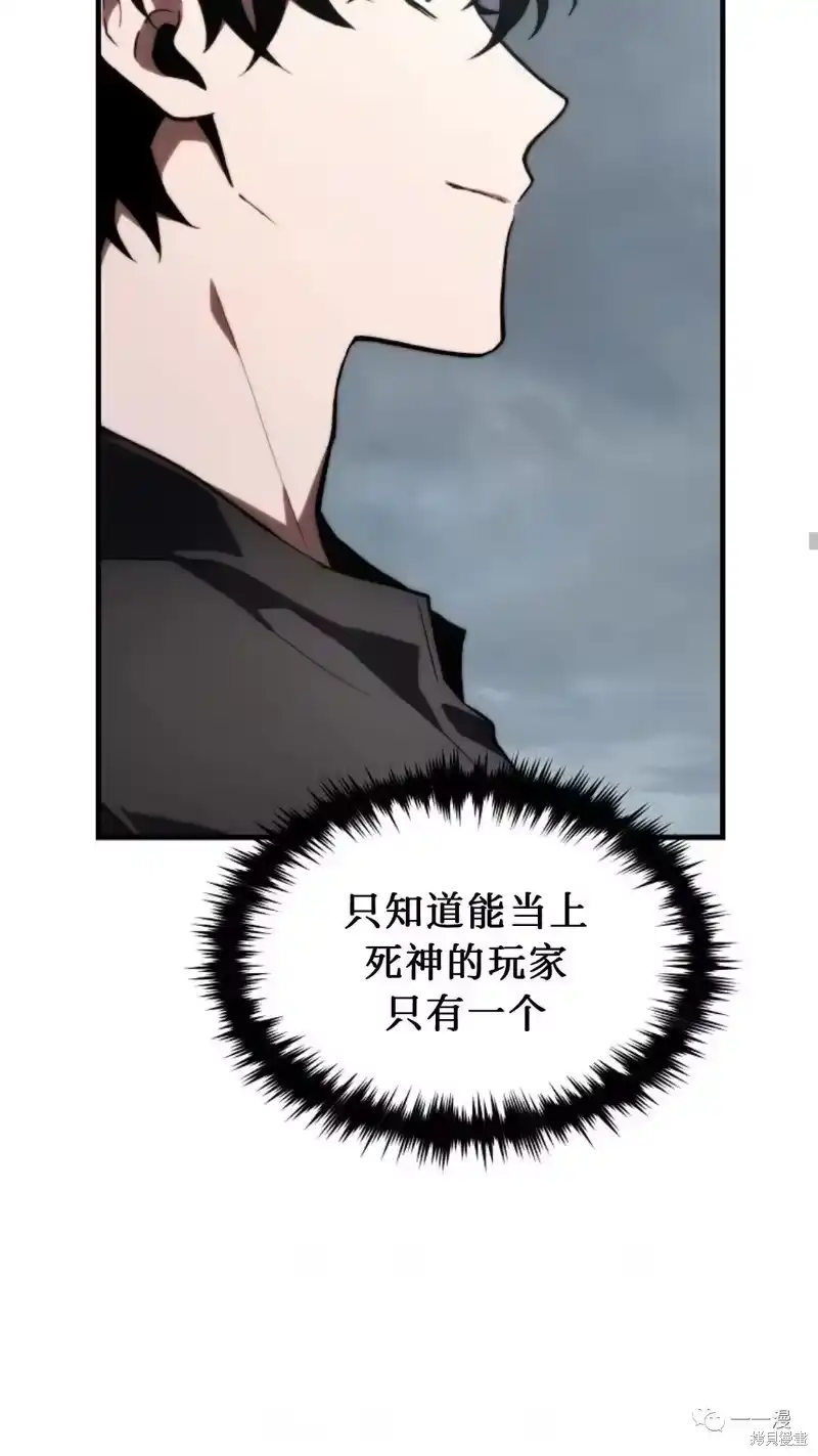 满级玩家的第100次回归_h 第16-17话 第145页