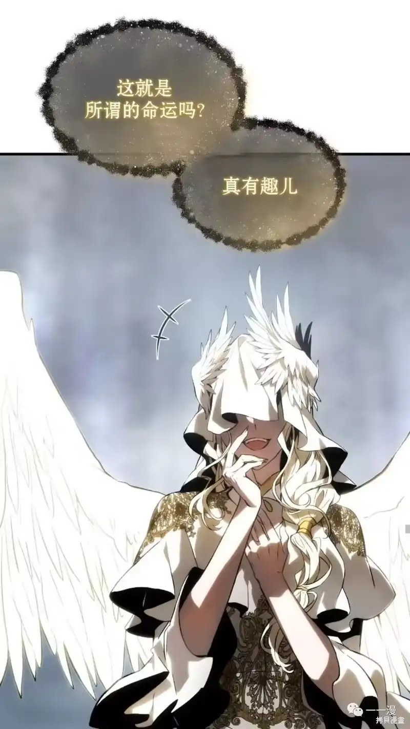 满级玩家的第100次回归_h 第16-17话 第147页