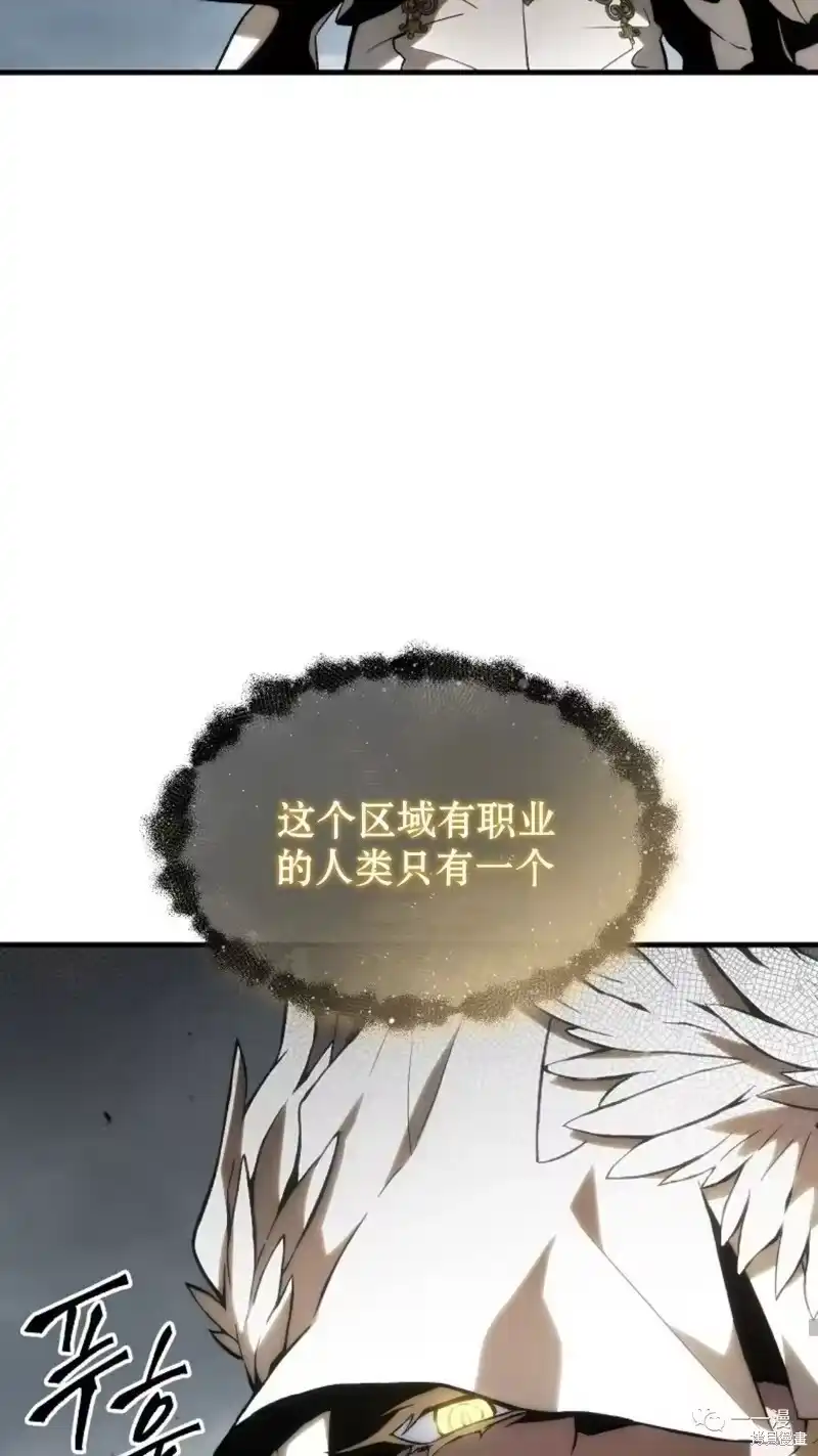 满级玩家的第100次回归_h 第16-17话 第148页