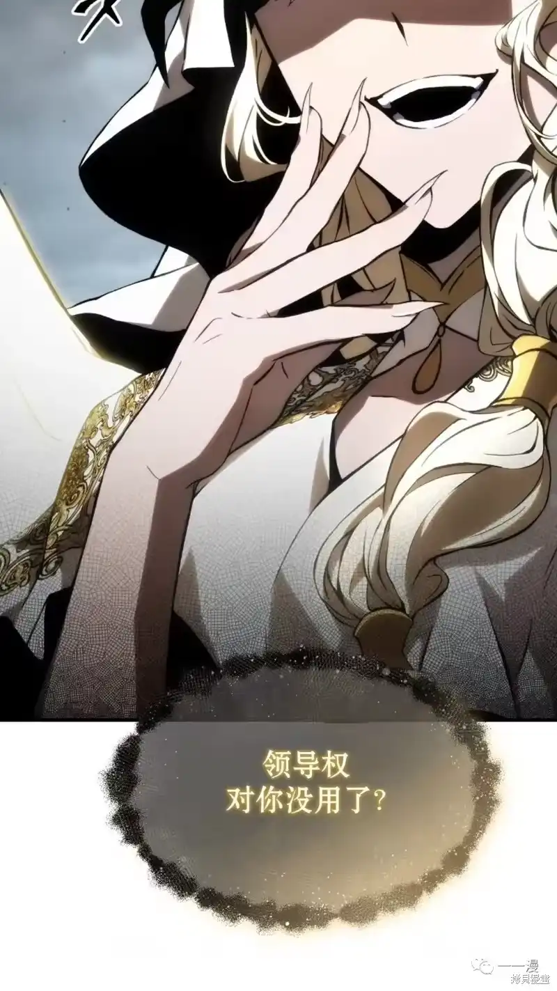 满级玩家的第100次回归_h 第16-17话 第149页