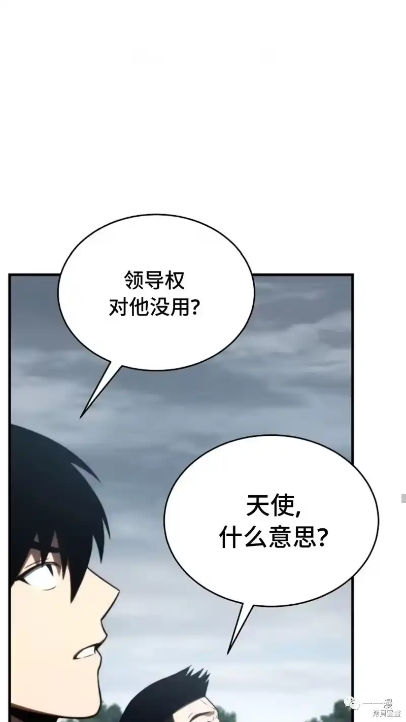 满级玩家的第100次回归_h 第16-17话 第150页