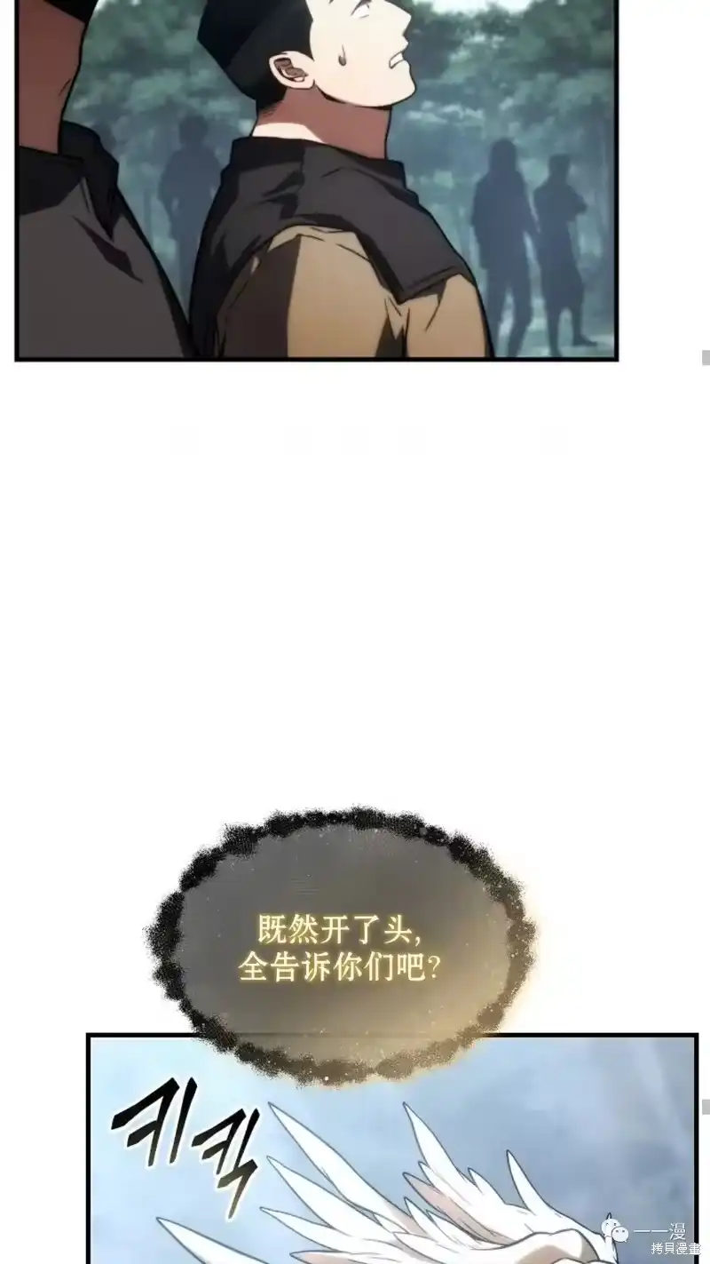 满级玩家的第100次回归_h 第16-17话 第151页