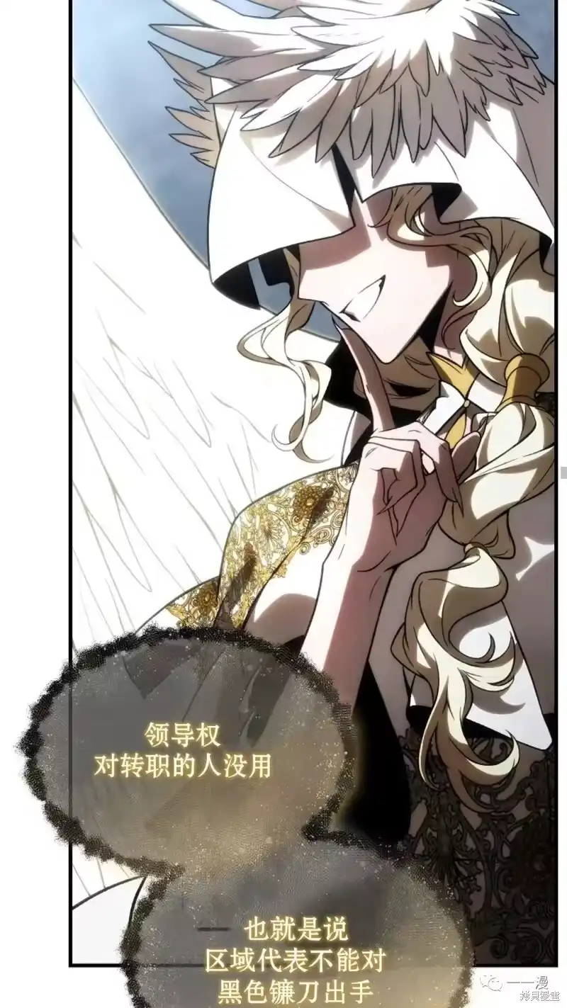满级玩家的第100次回归_h 第16-17话 第152页