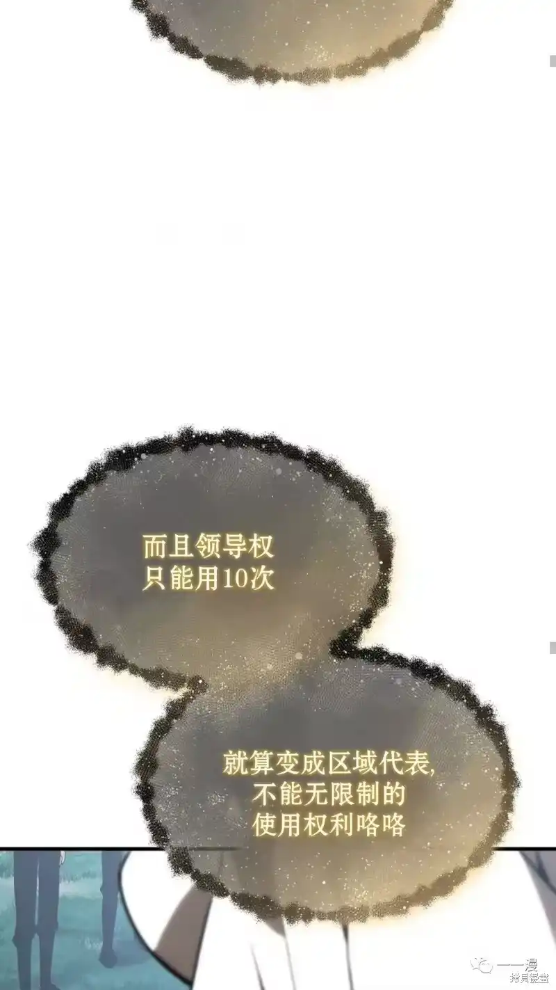 满级玩家的第100次回归_h 第16-17话 第153页