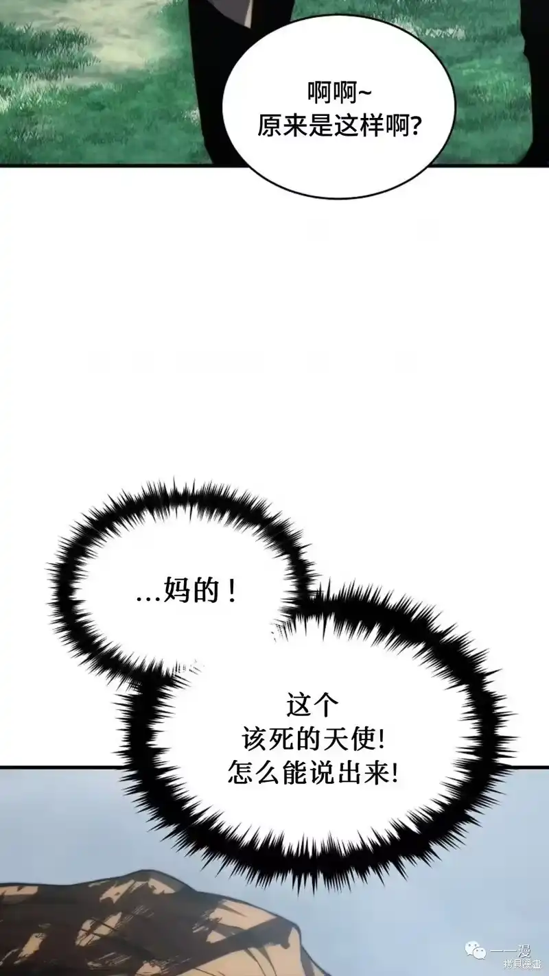 满级玩家的第100次回归_h 第16-17话 第155页