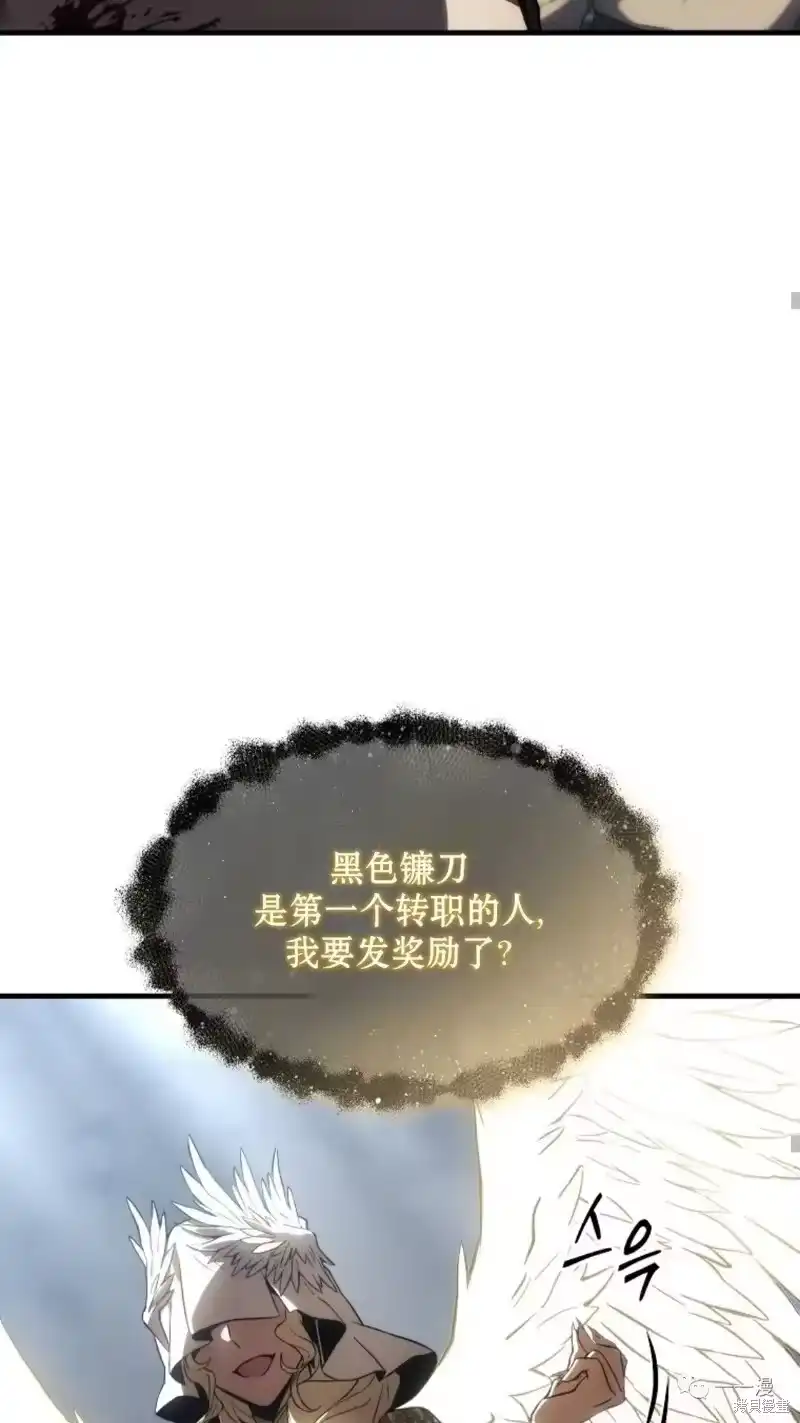 满级玩家的第100次回归_h 第16-17话 第157页