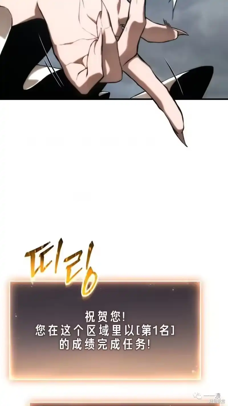 满级玩家的第100次回归_h 第16-17话 第159页