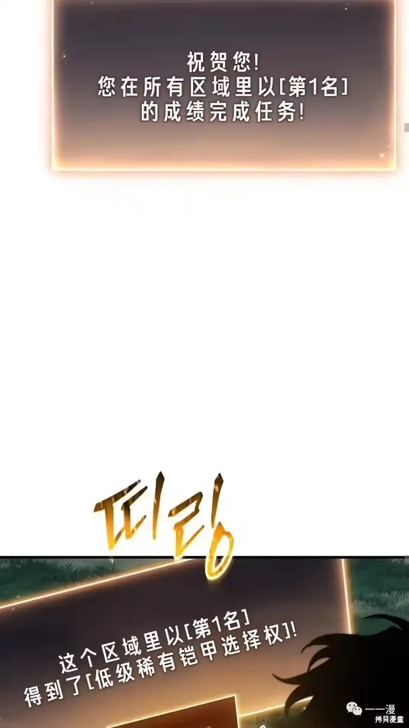 满级玩家的第100次回归_h 第16-17话 第160页