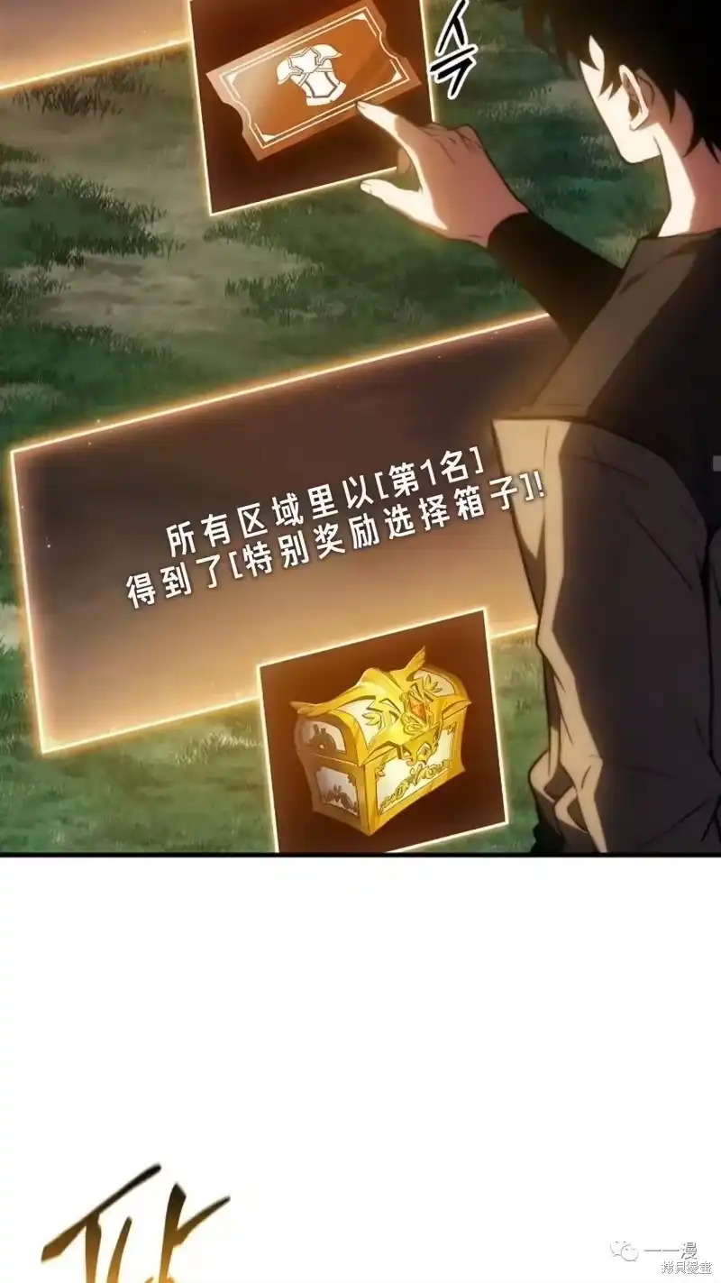 满级玩家的第100次回归_h 第16-17话 第161页