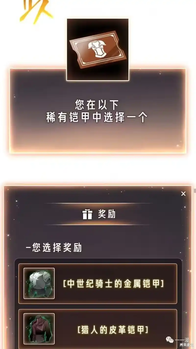 满级玩家的第100次回归_h 第16-17话 第162页