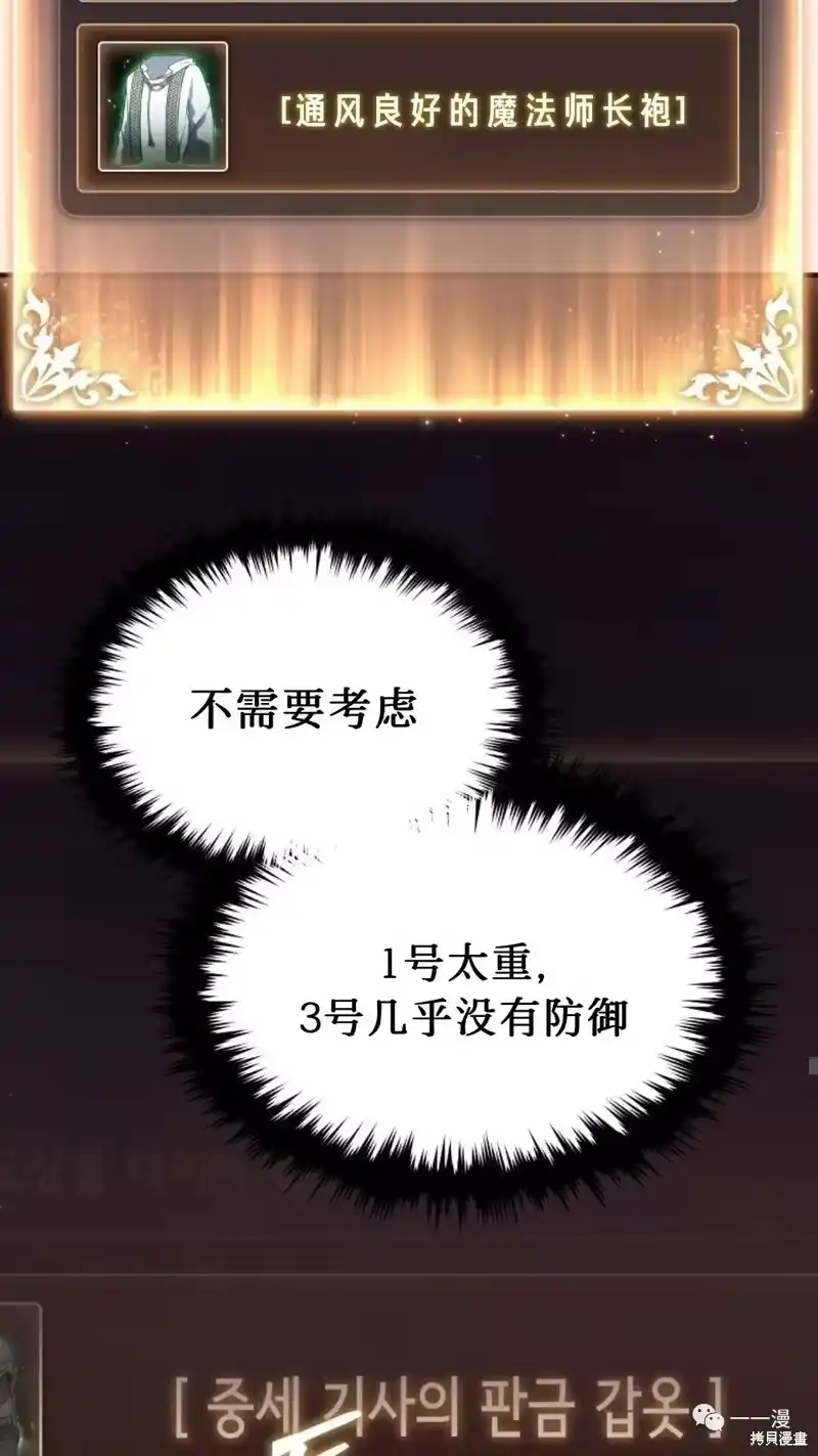 满级玩家的第100次回归_h 第16-17话 第163页
