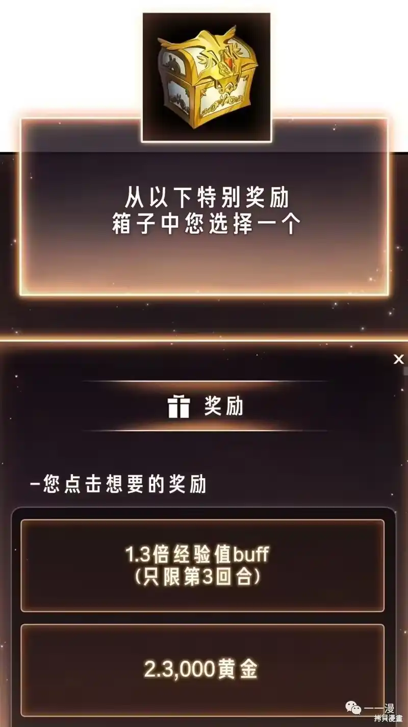 满级玩家的第100次回归_h 第16-17话 第165页