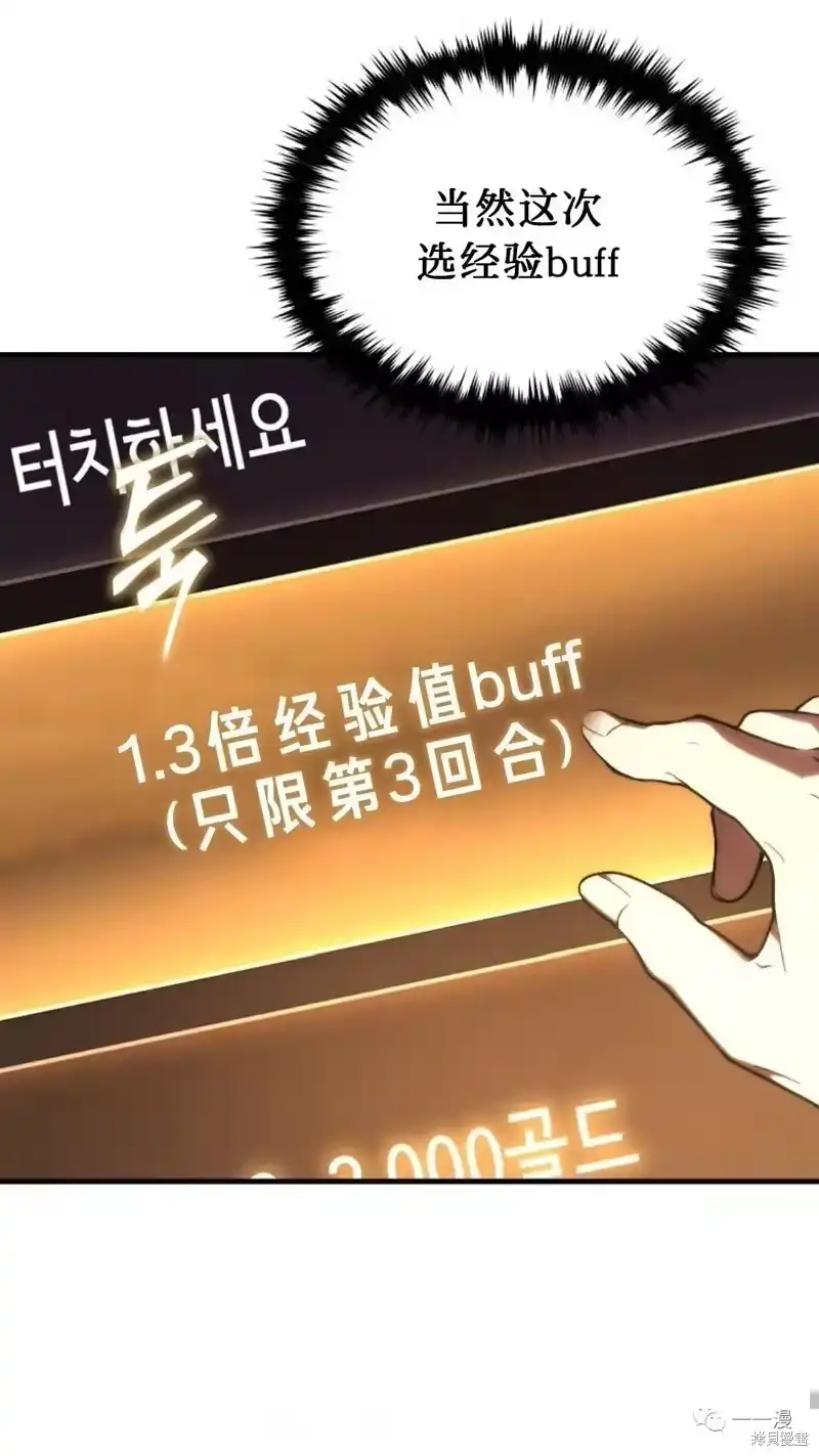 满级玩家的第100次回归_h 第16-17话 第168页