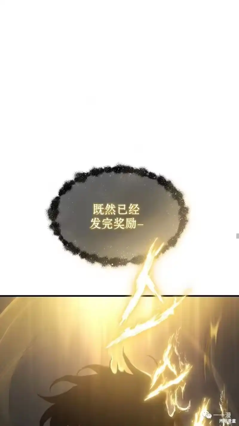 满级玩家的第100次回归_h 第16-17话 第169页