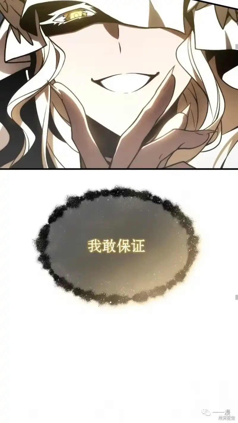 满级玩家的第100次回归_h 第16-17话 第173页