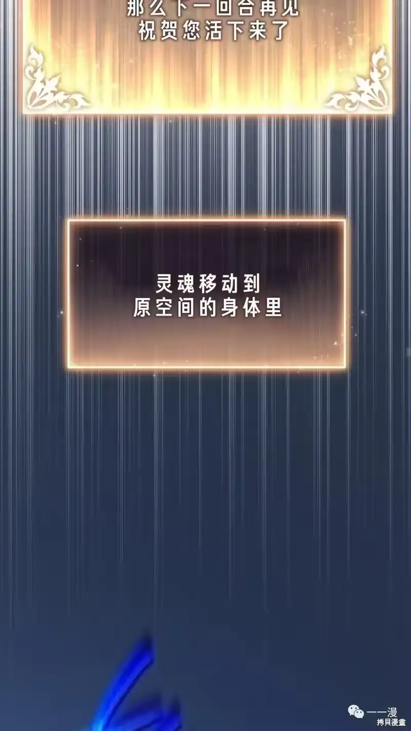 满级玩家的第100次回归_h 第16-17话 第175页
