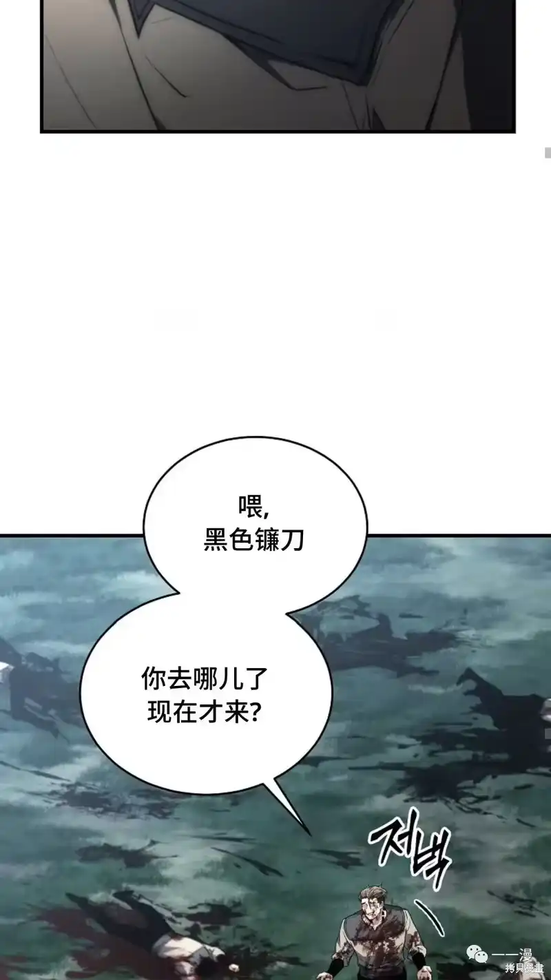 满级玩家的第100次回归_h 第16-17话 第18页