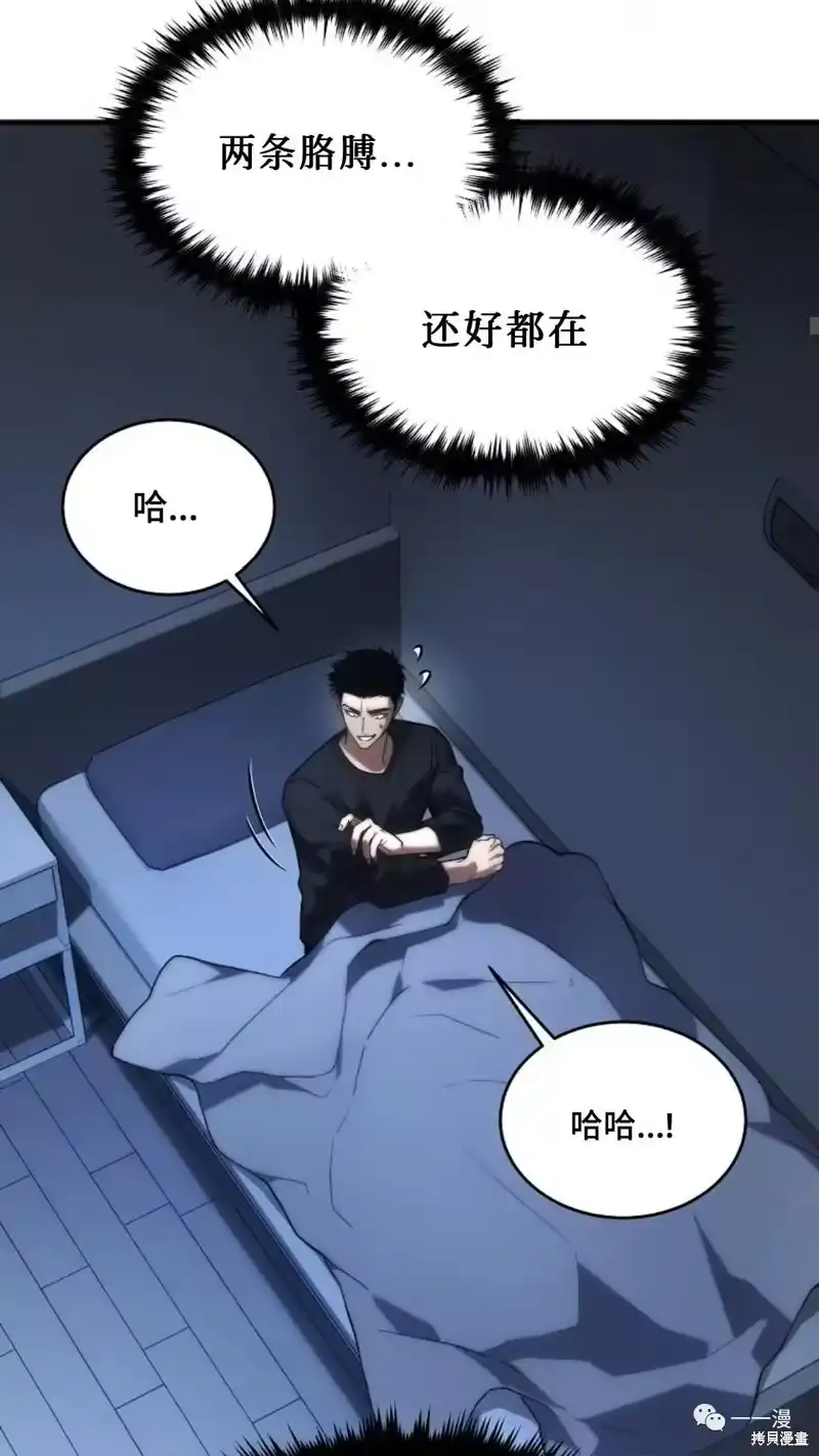 满级玩家的第100次回归_h 第16-17话 第180页