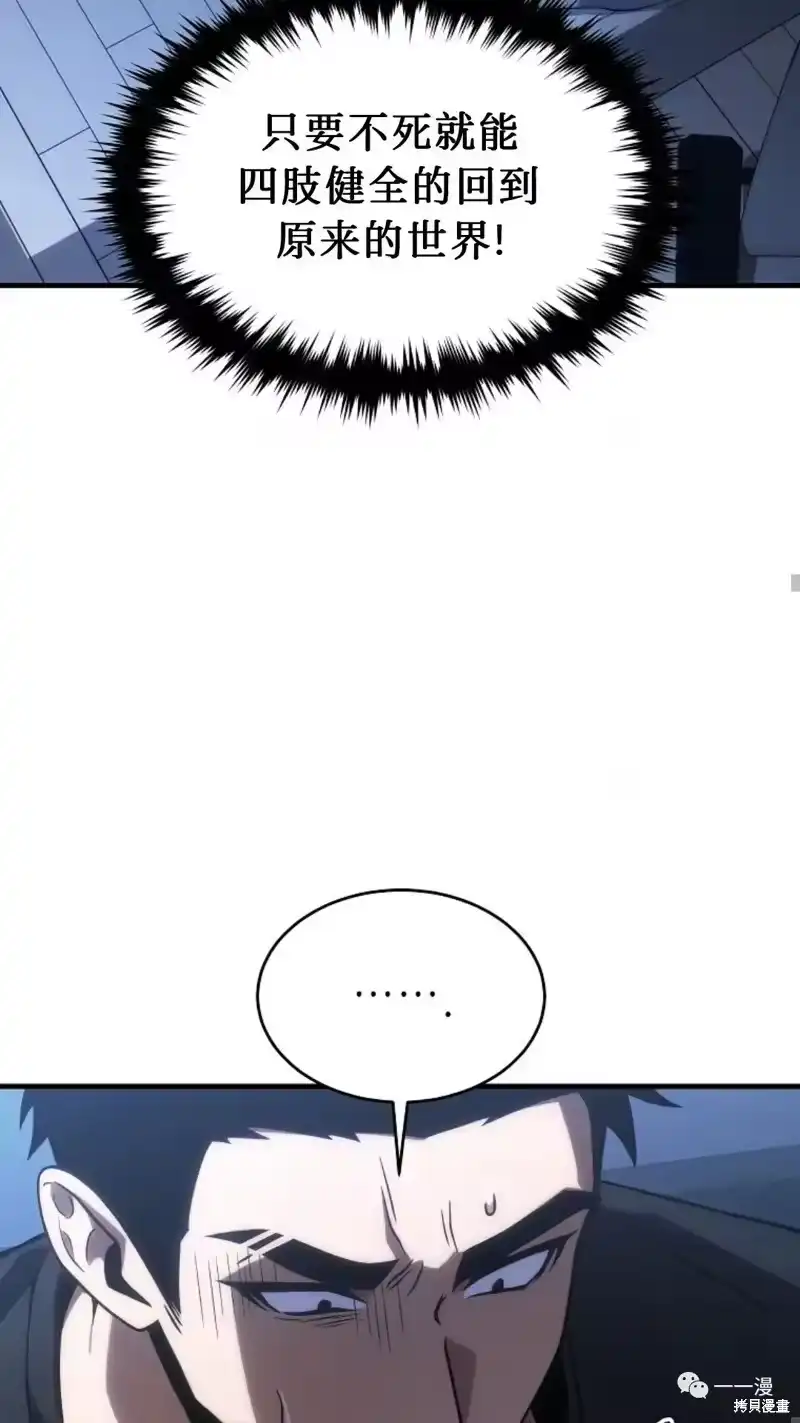 满级玩家的第100次回归_h 第16-17话 第181页