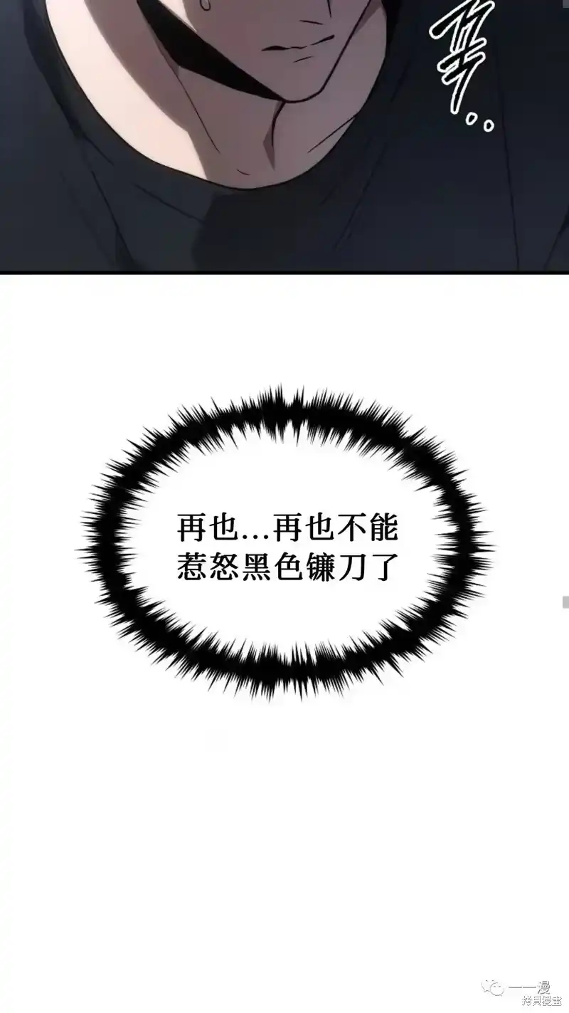 满级玩家的第100次回归_h 第16-17话 第182页