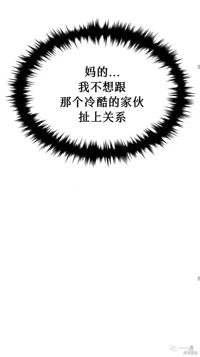 满级玩家的第100次回归_h 第16-17话 第183页