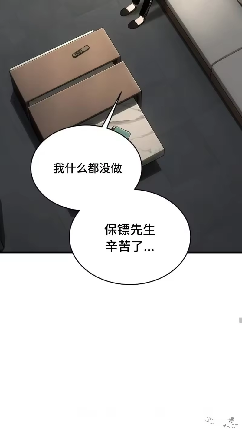 满级玩家的第100次回归_h 第16-17话 第186页